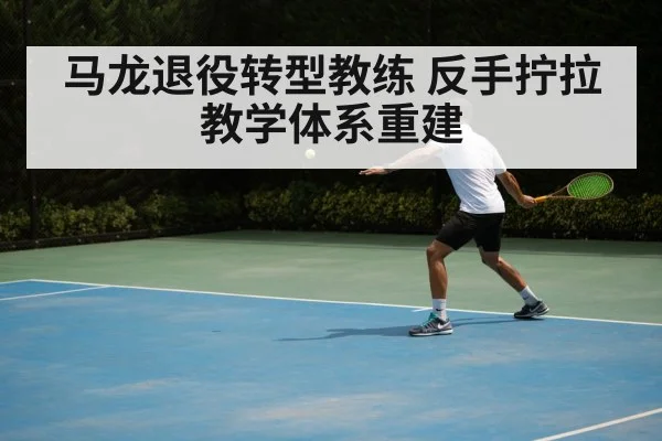 table tennis backhand flick technique