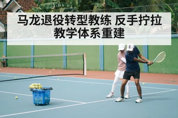 table tennis coaching