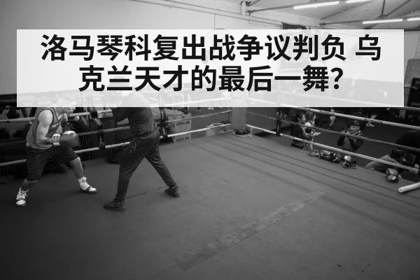 boxer training gym