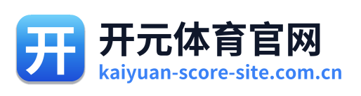 开元体育官网